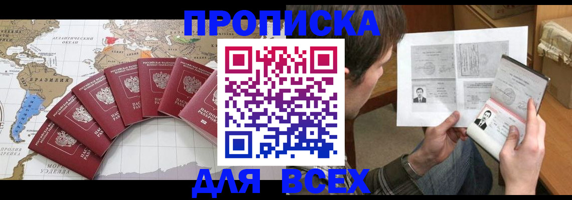 где прописаться в Усть-Джегуте