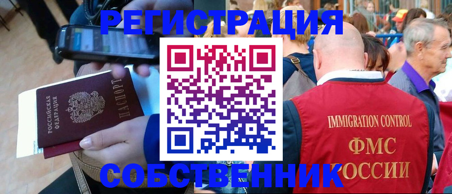 прописка штамп в Усть-Джегуте